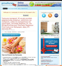 Prosfores.gr.vc